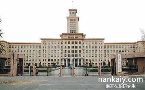 2017年南开大学商学院在职研究生学费
