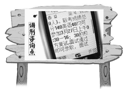 3月18日2016年研究生调剂服务系统开通