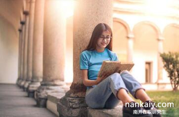 南开大学在职研究生 大专学历